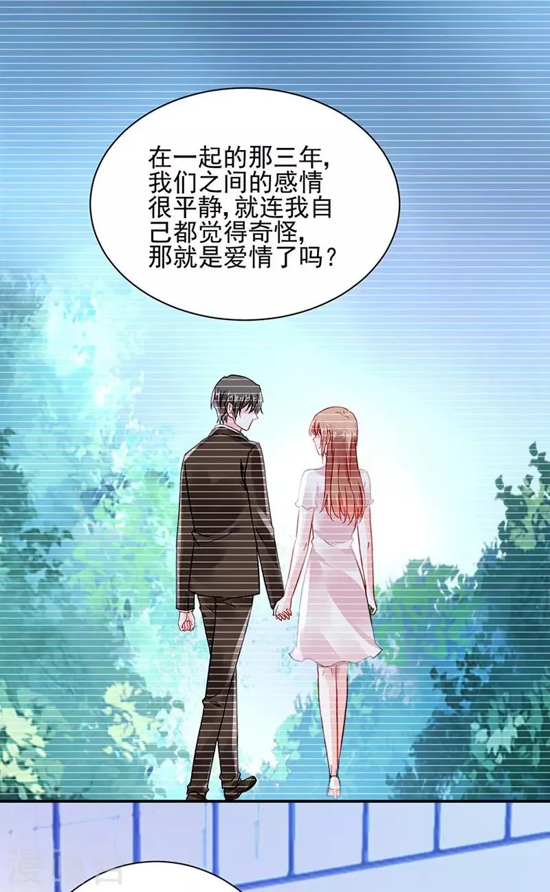 第258话 血案 第13页