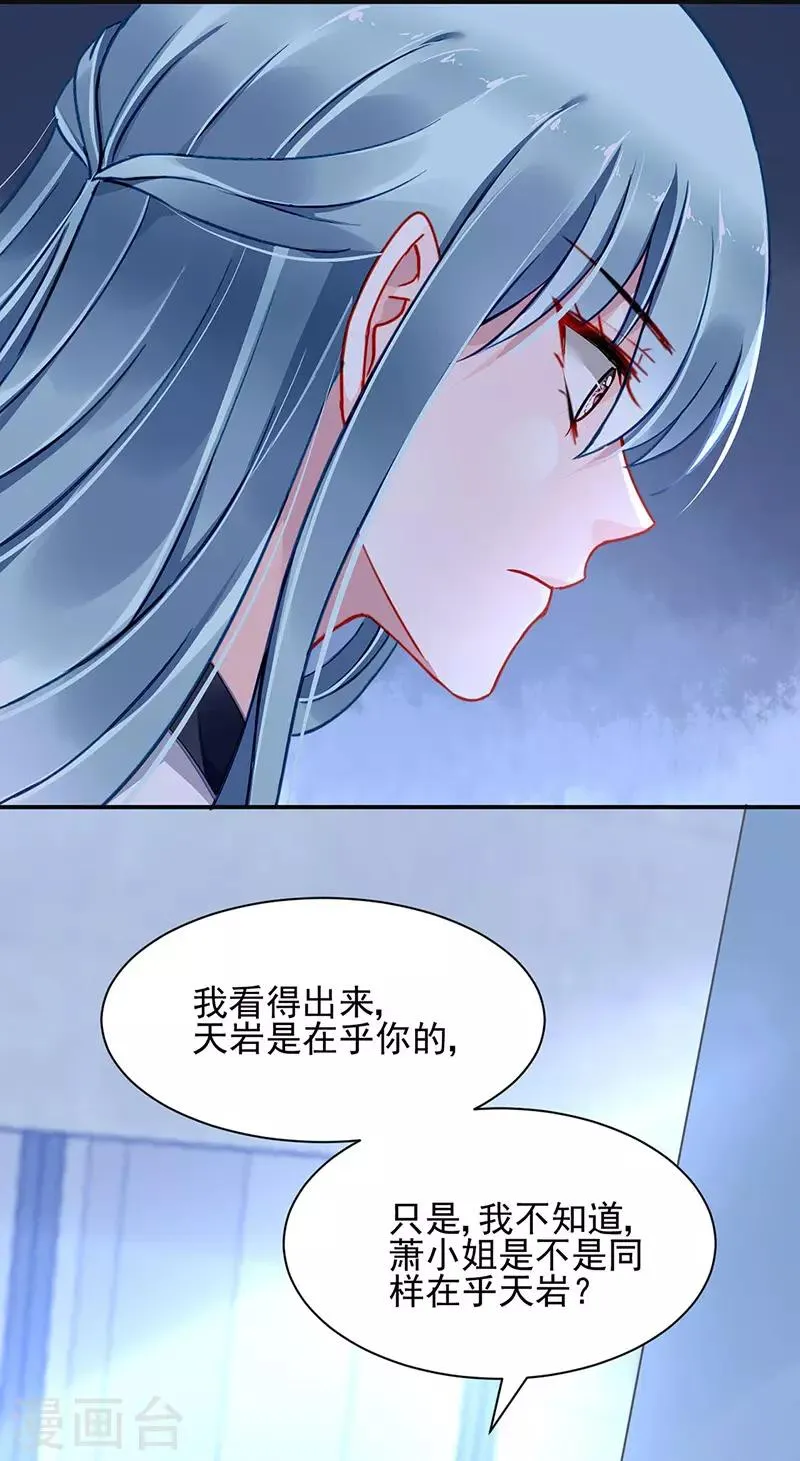 第258话 血案 第17页