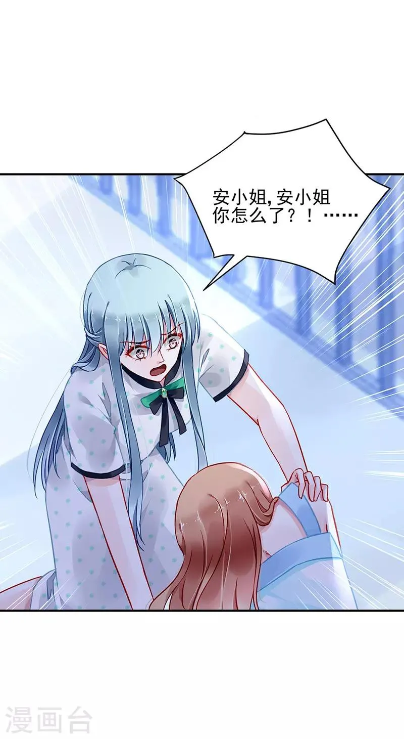 第258话 血案 第22页