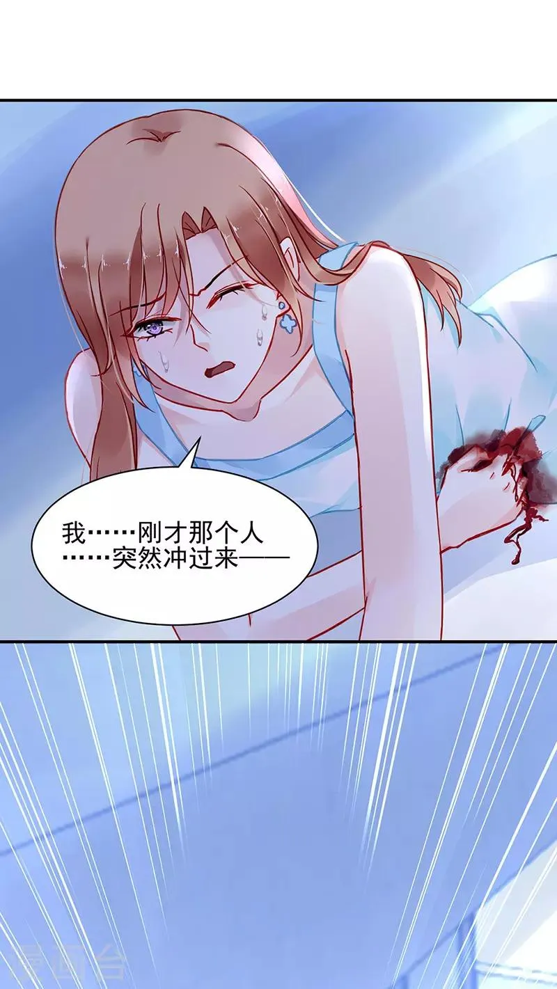 第258话 血案 第23页