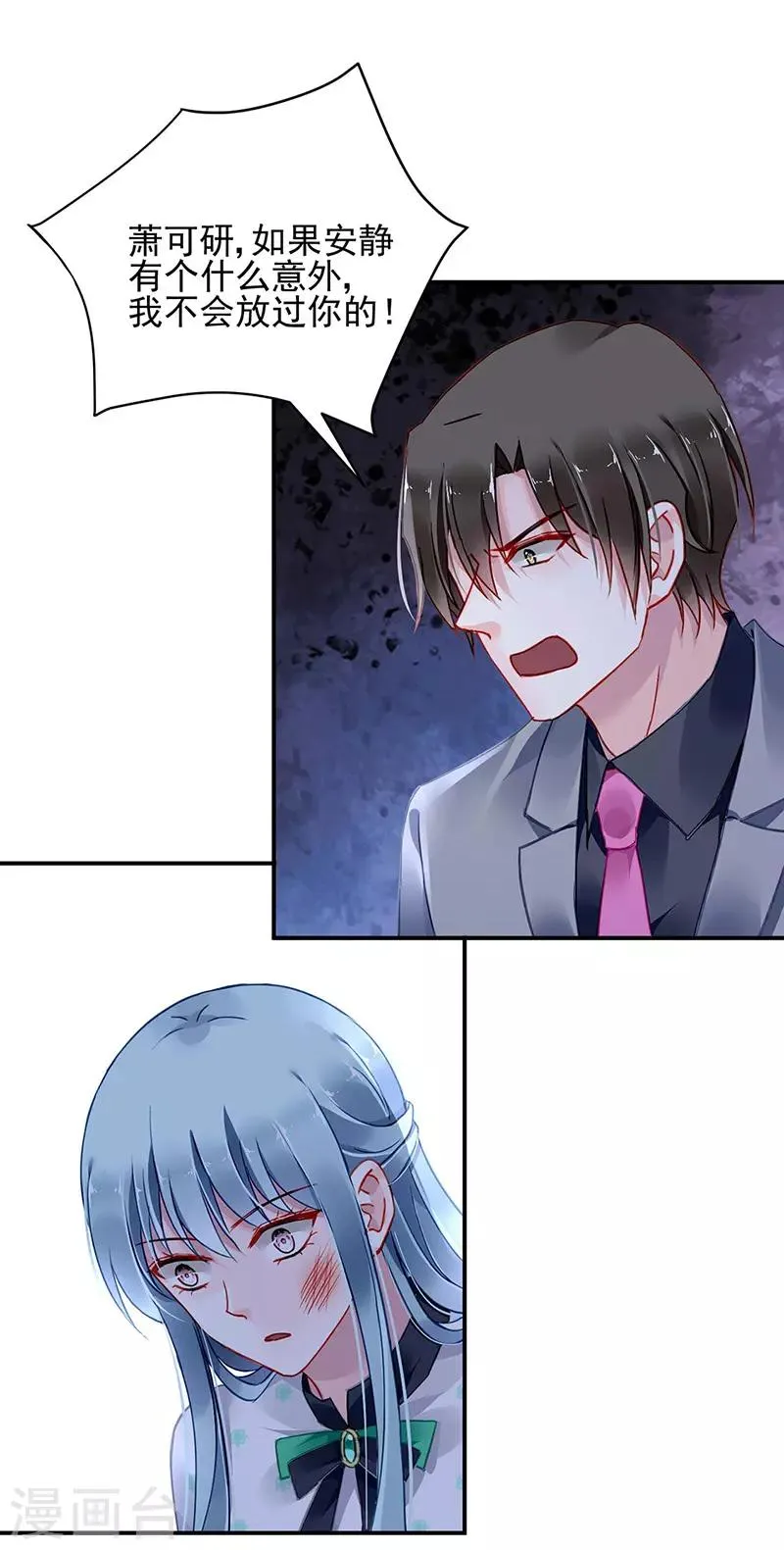 第258话 血案 第28页