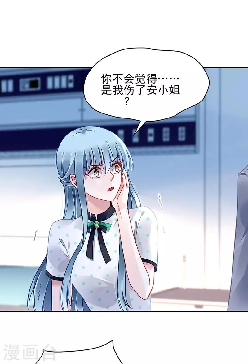 第258话 血案 第29页