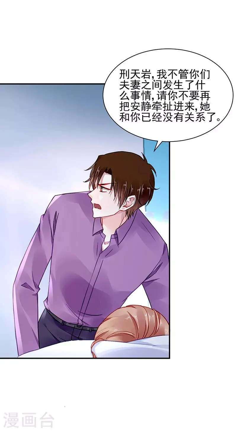 第259话 为什么不解释？ 第10页