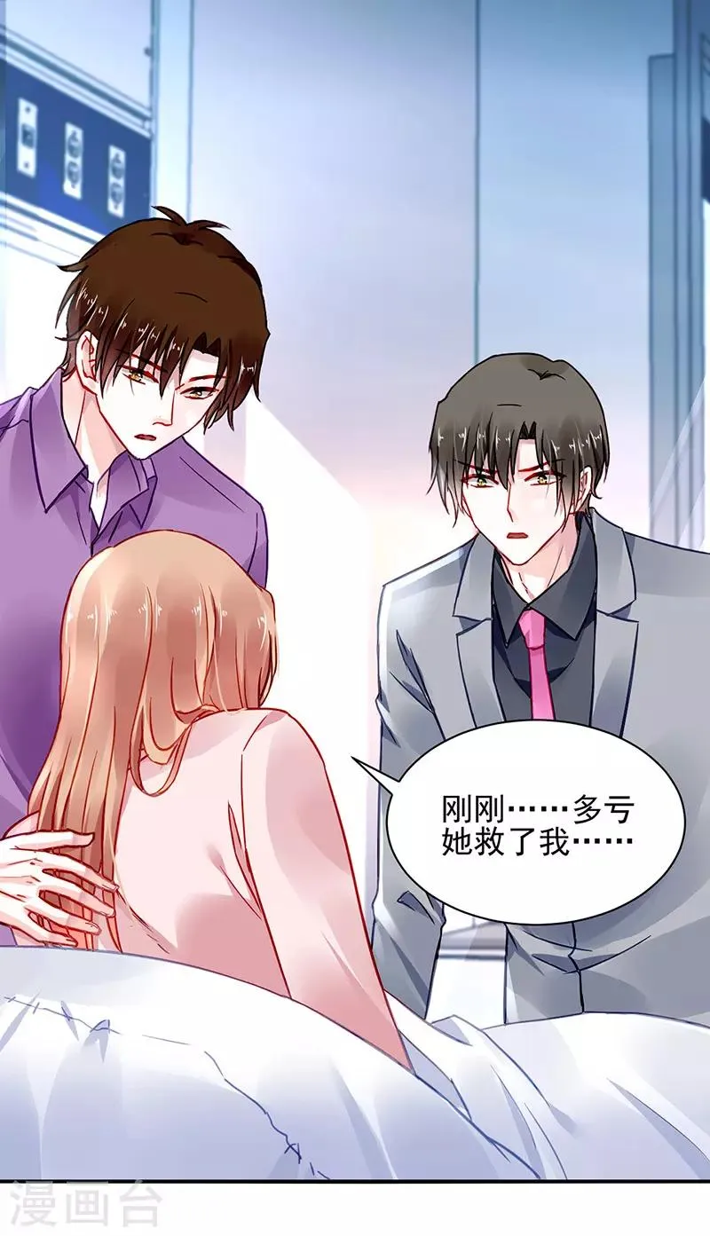 第259话 为什么不解释？ 第13页