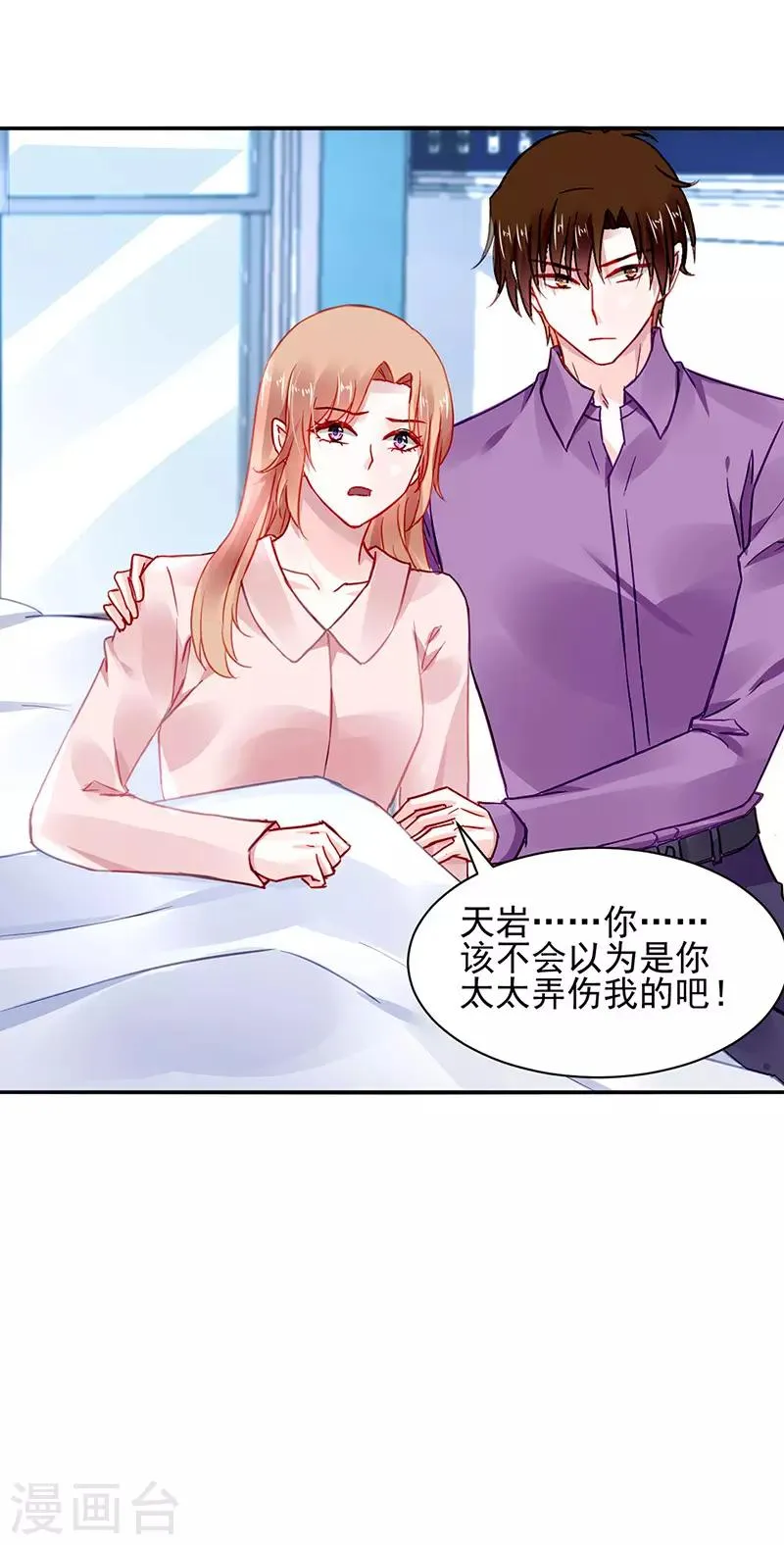 第259话 为什么不解释？ 第15页