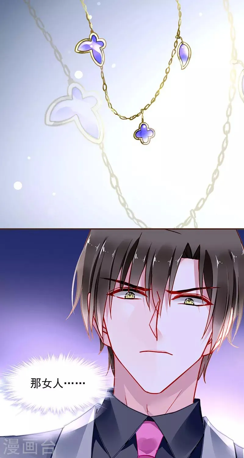 第259话 为什么不解释？ 第18页