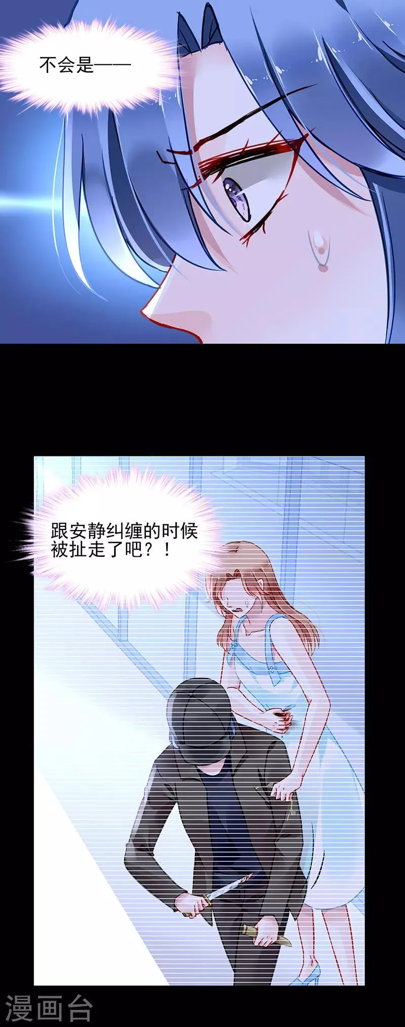 第259话 为什么不解释？ 第25页