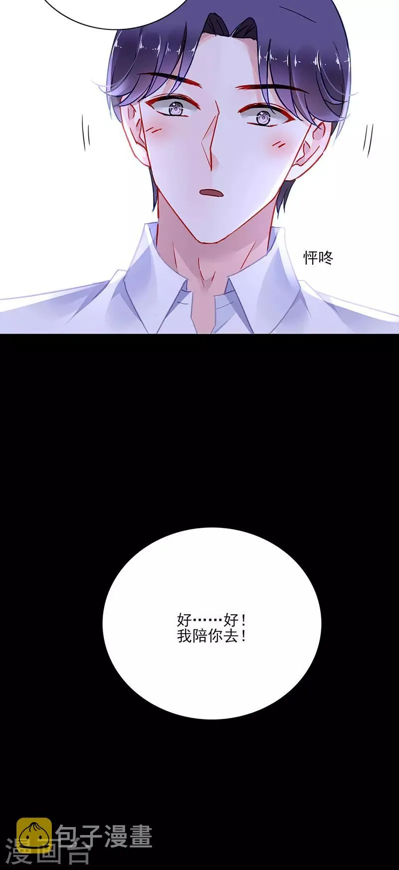 第260话 一起洗澡 第5页