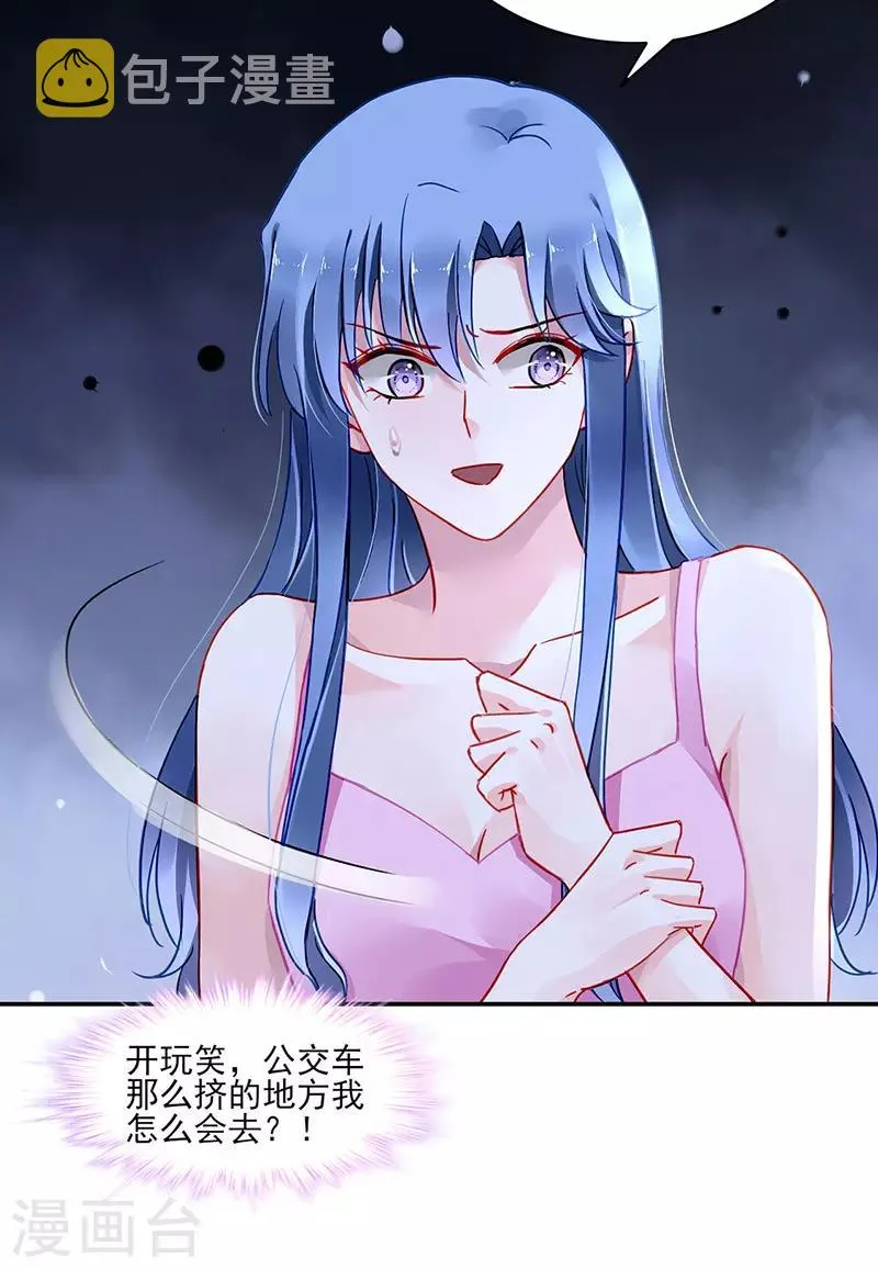 第260话 一起洗澡 第10页