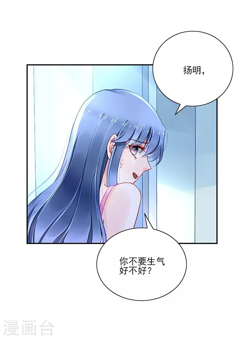 第260话 一起洗澡 第11页