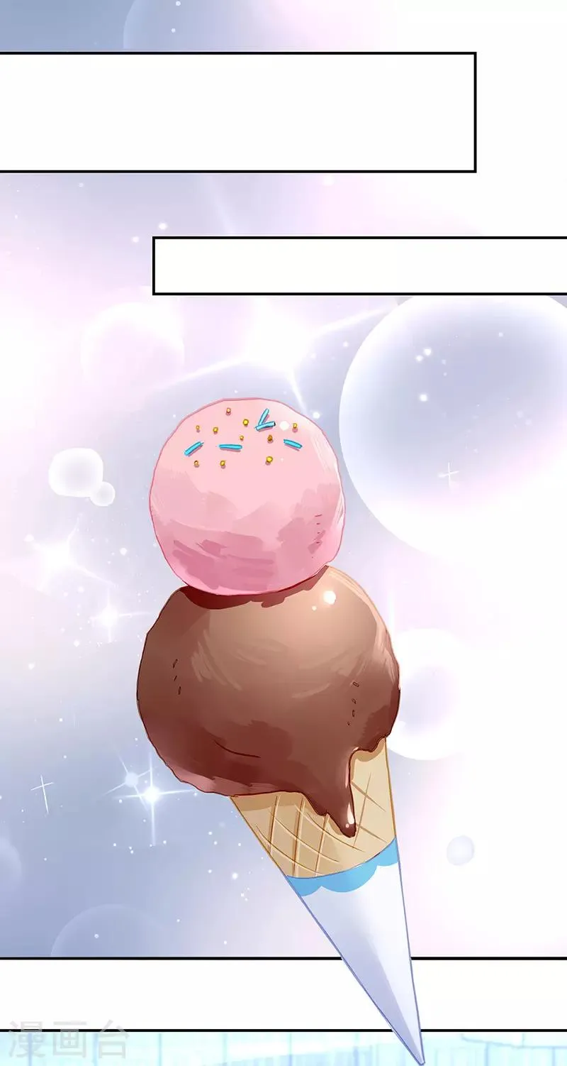 第260话 一起洗澡 第13页