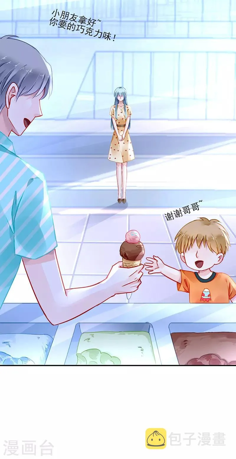 第260话 一起洗澡 第14页