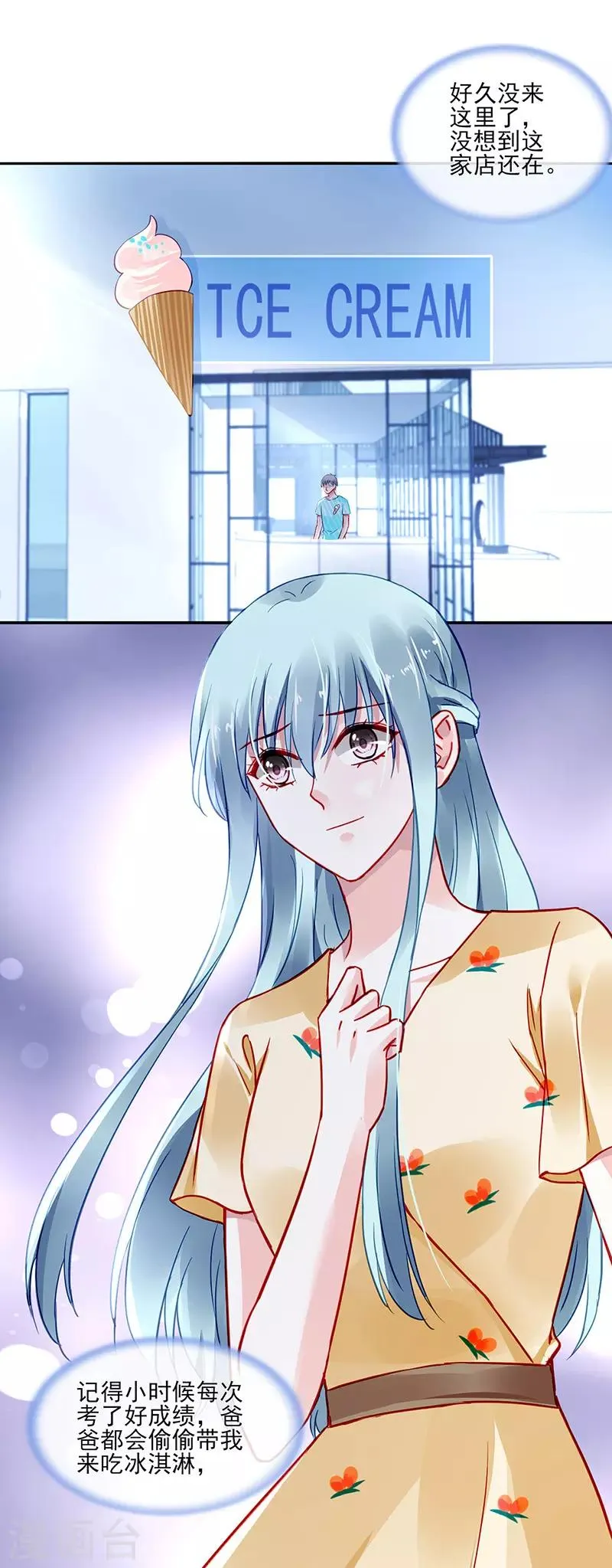第260话 一起洗澡 第15页