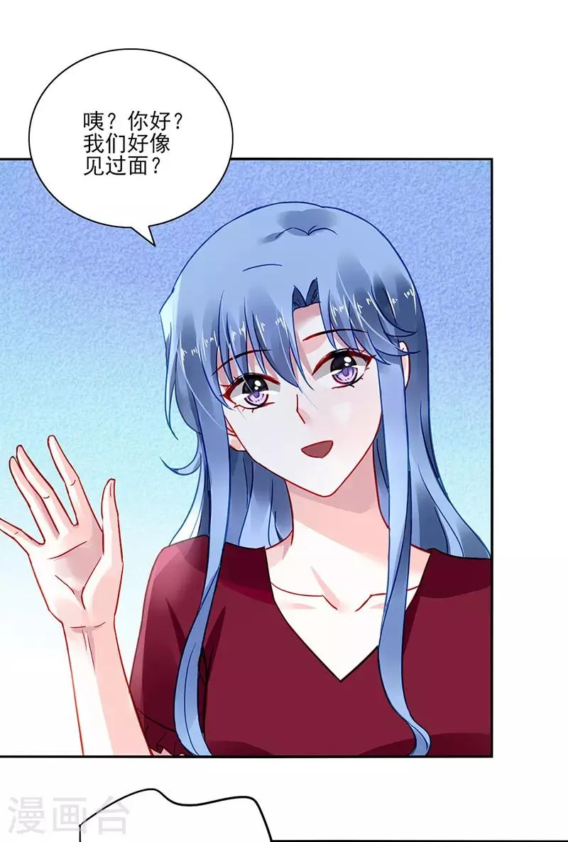 第260话 一起洗澡 第20页