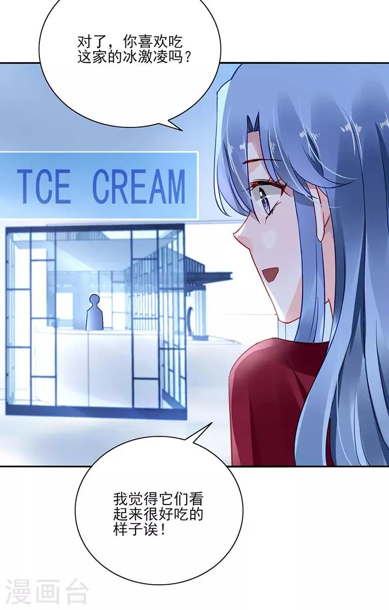 第261话 她们在一起了？ 第3页