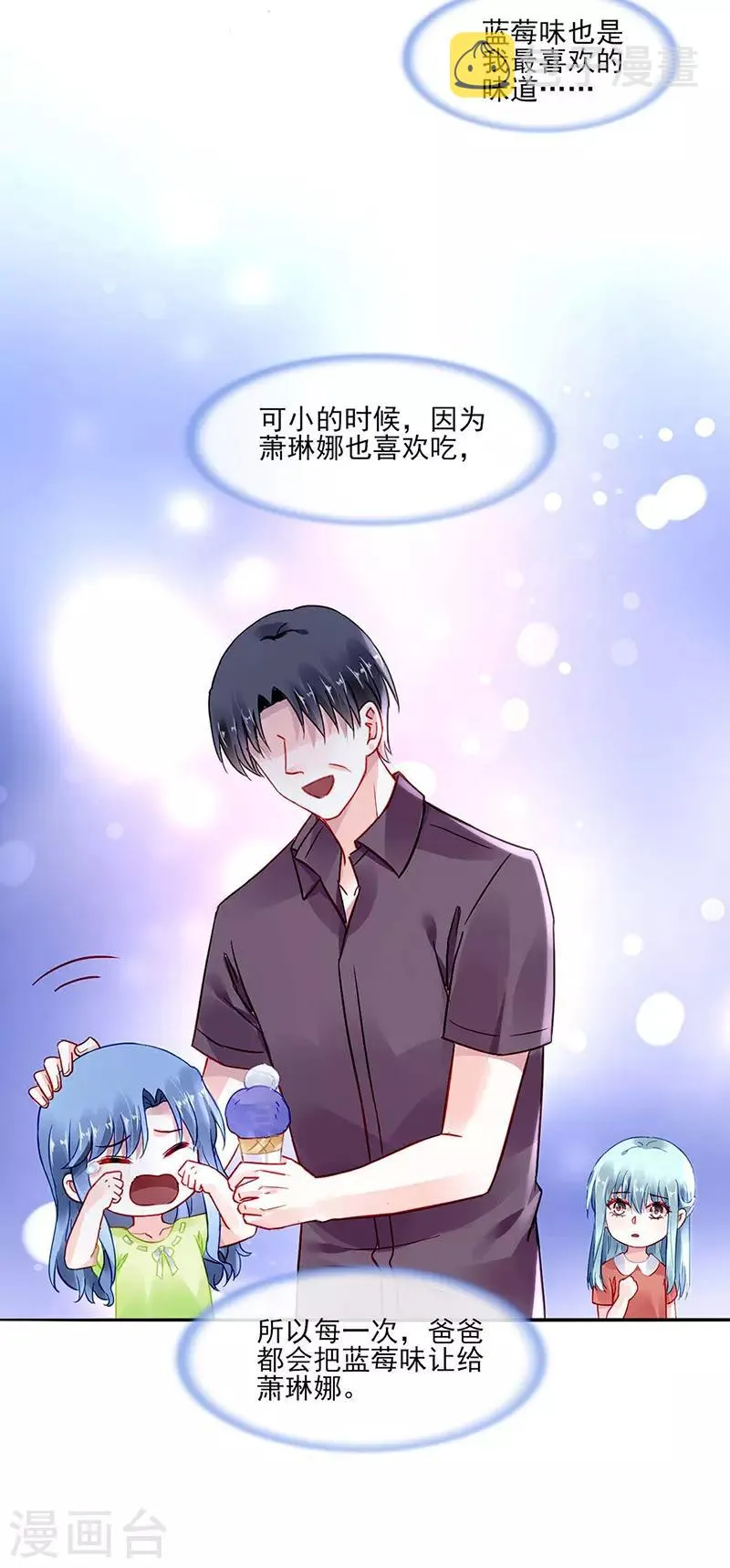 第261话 她们在一起了？ 第7页