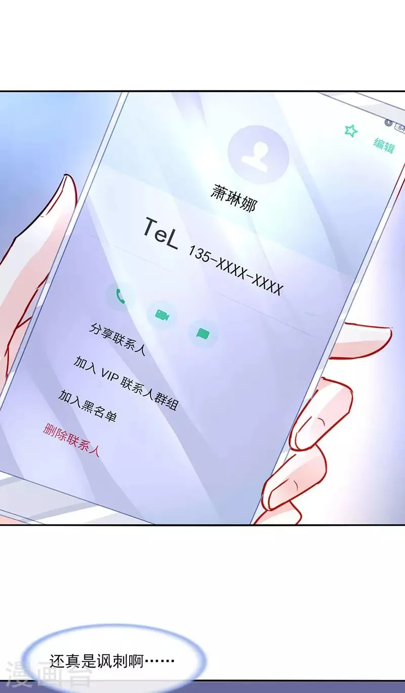 第261话 她们在一起了？ 第10页