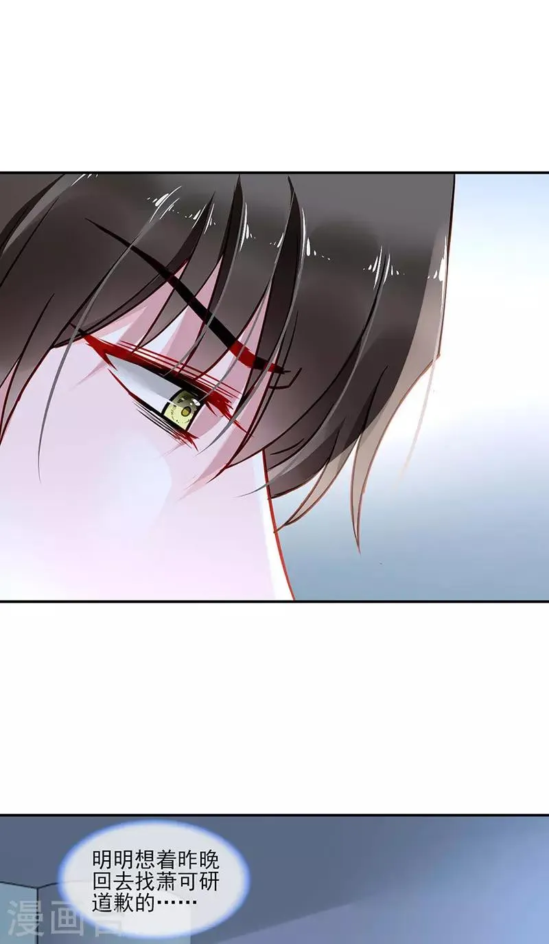第261话 她们在一起了？ 第13页