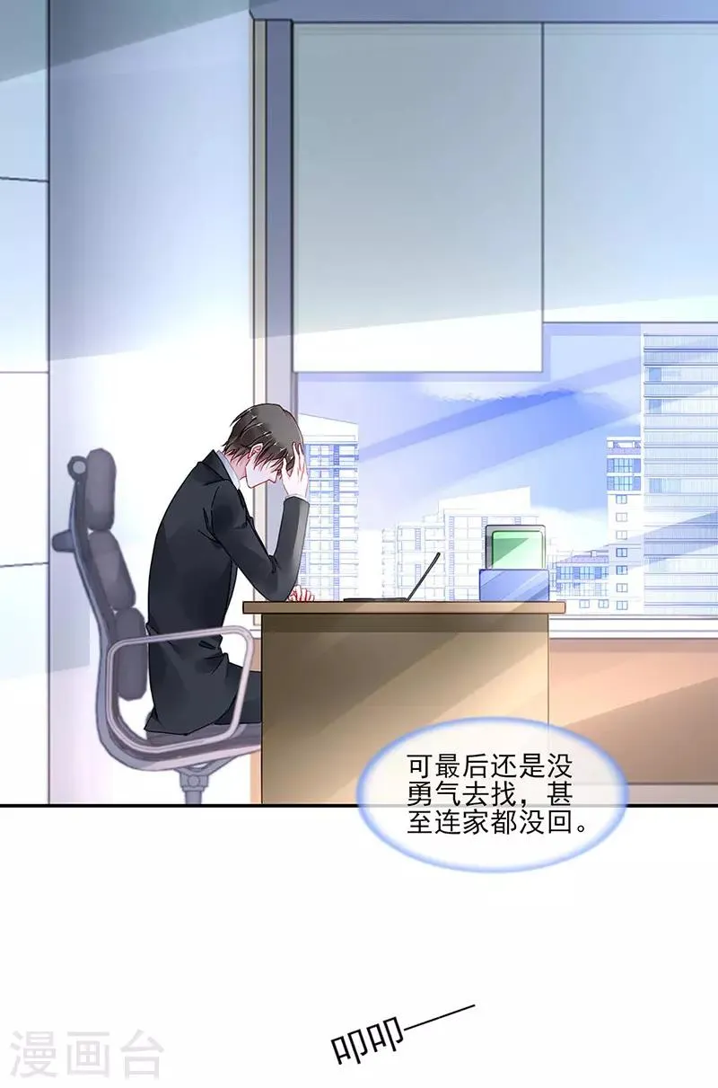 第261话 她们在一起了？ 第14页