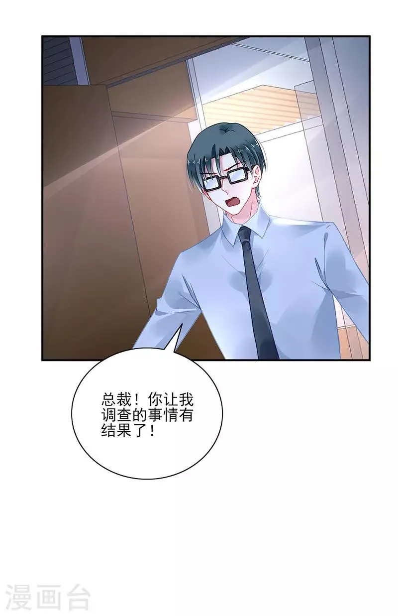 第261话 她们在一起了？ 第15页