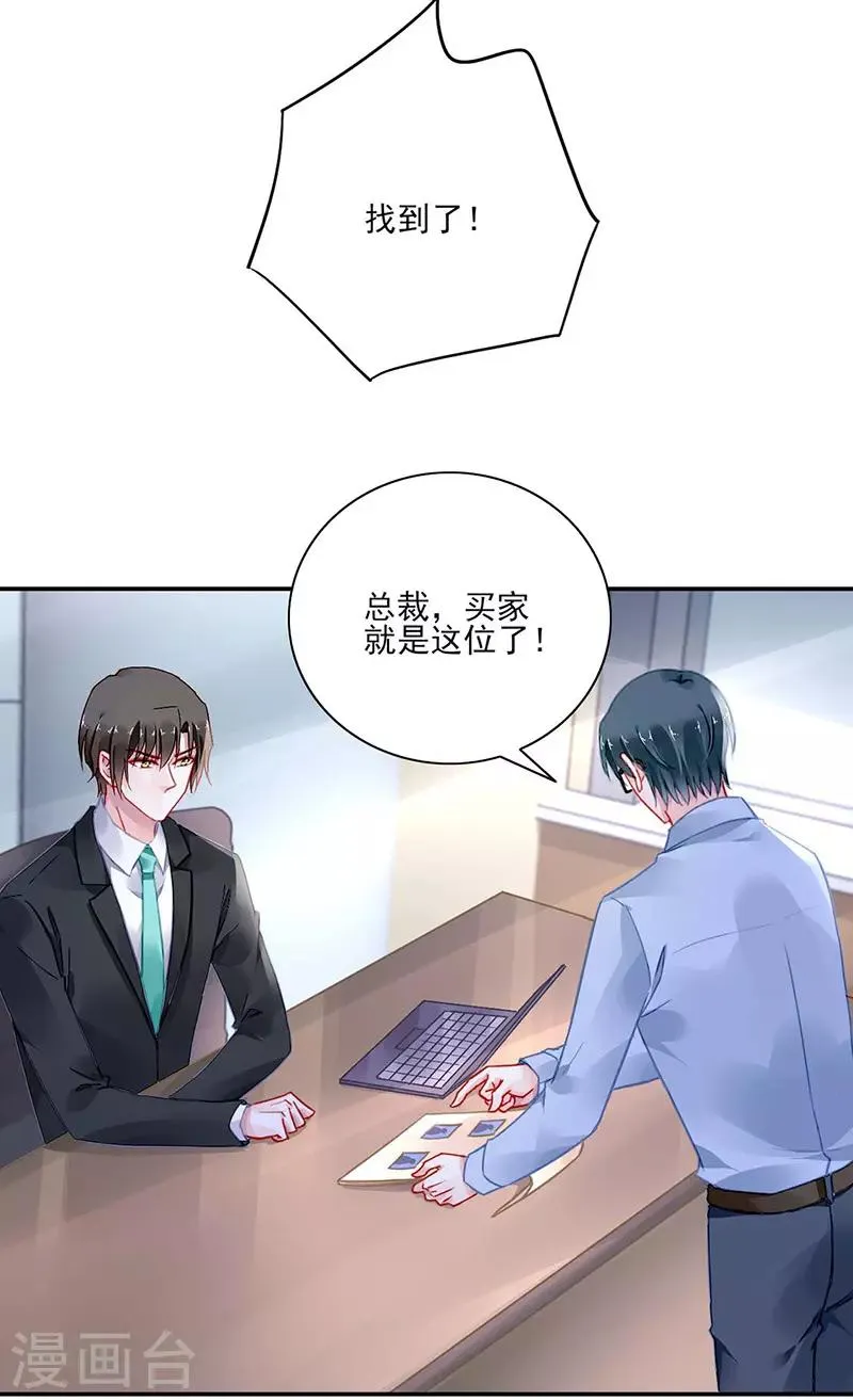 第261话 她们在一起了？ 第20页