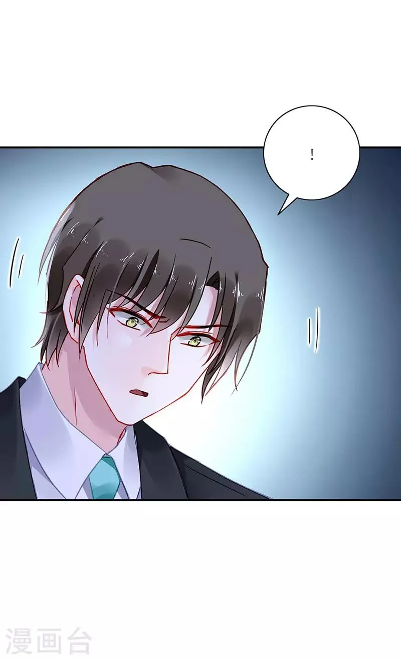 第261话 她们在一起了？ 第21页