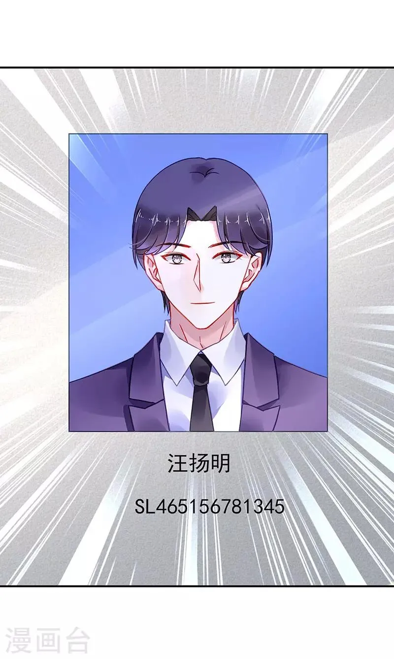 第261话 她们在一起了？ 第22页