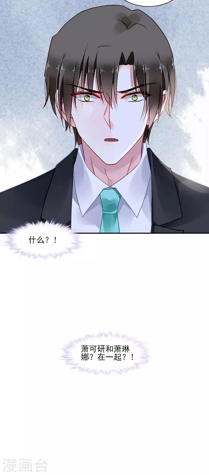 第261话 她们在一起了？ 第24页