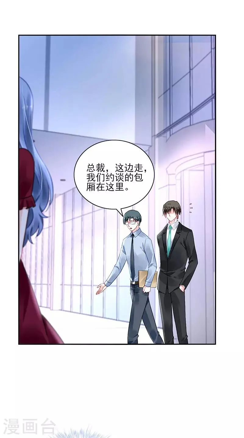 第262话 可怕的过分！ 第2页