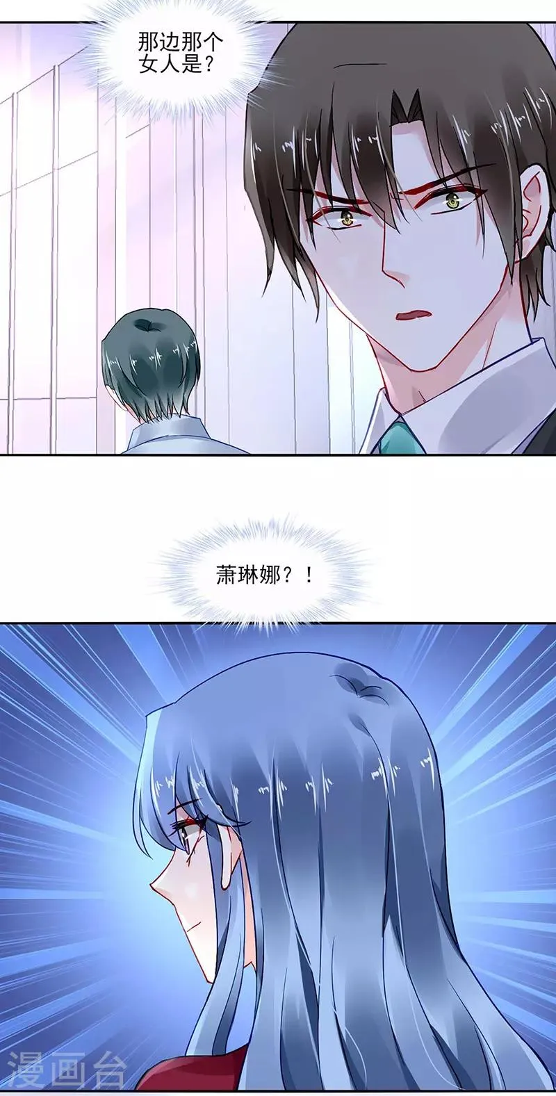 第262话 可怕的过分！ 第3页