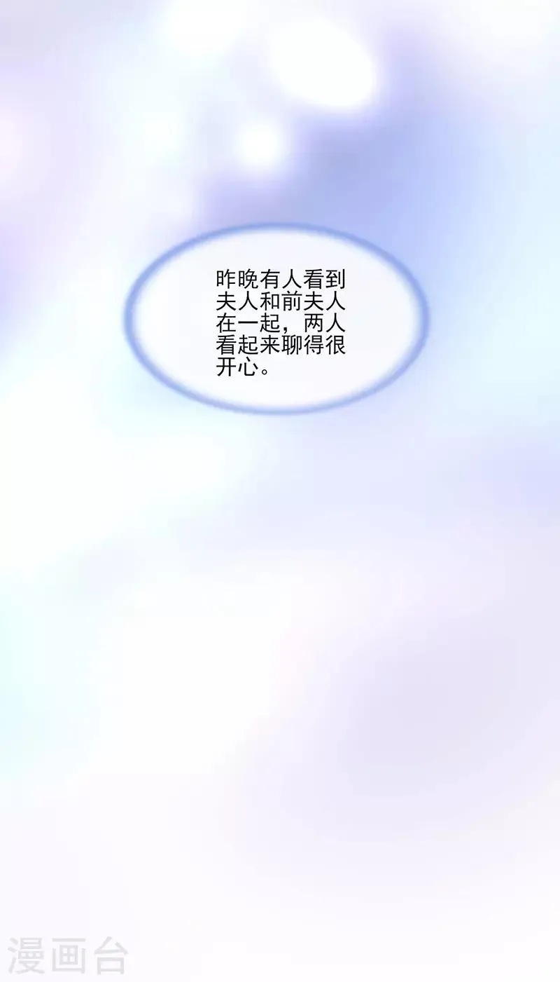 第262话 可怕的过分！ 第4页