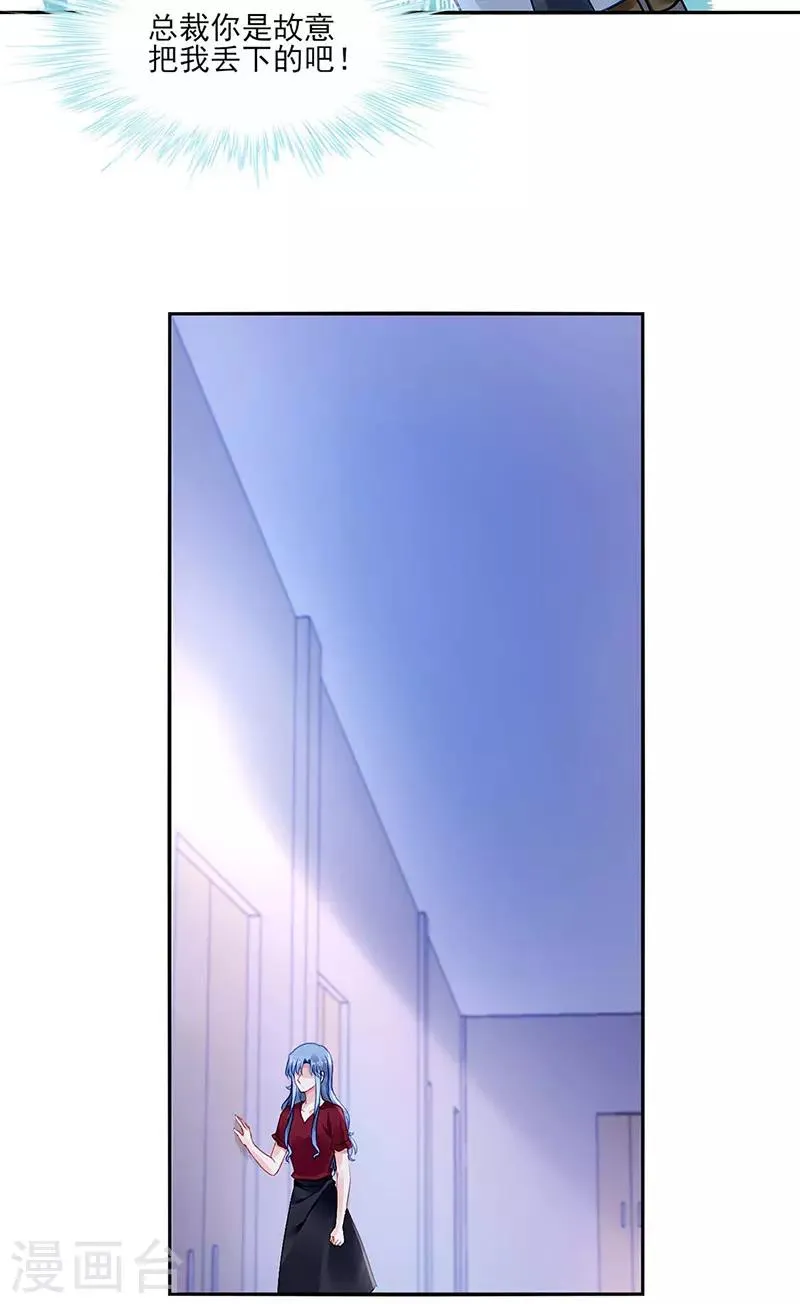 第262话 可怕的过分！ 第6页
