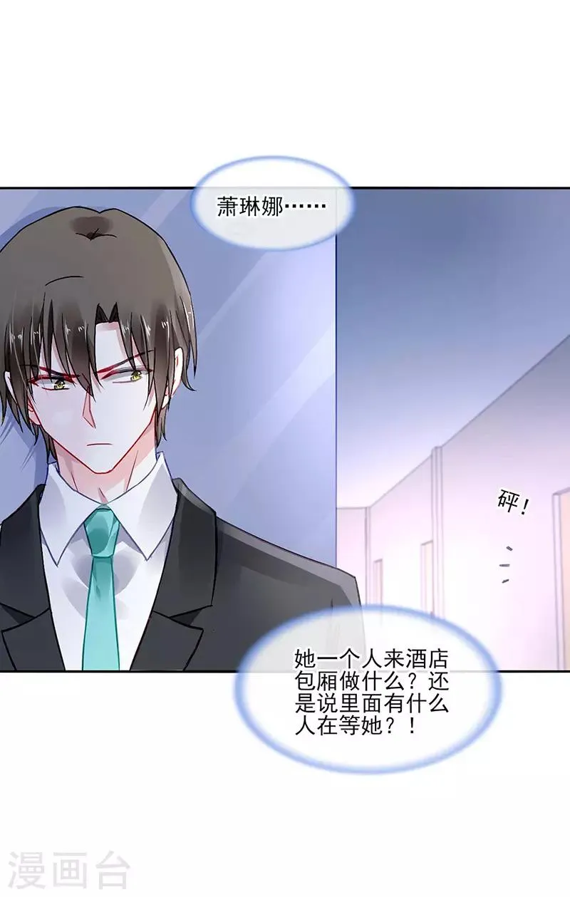 第262话 可怕的过分！ 第7页