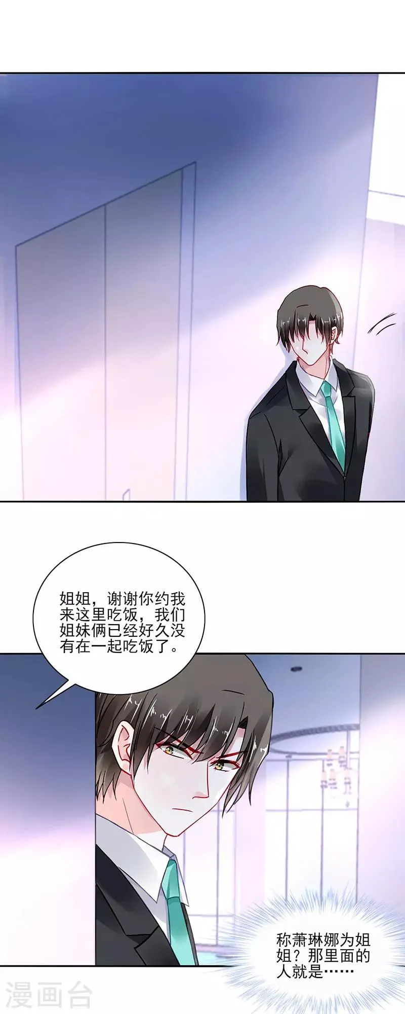 第262话 可怕的过分！ 第8页