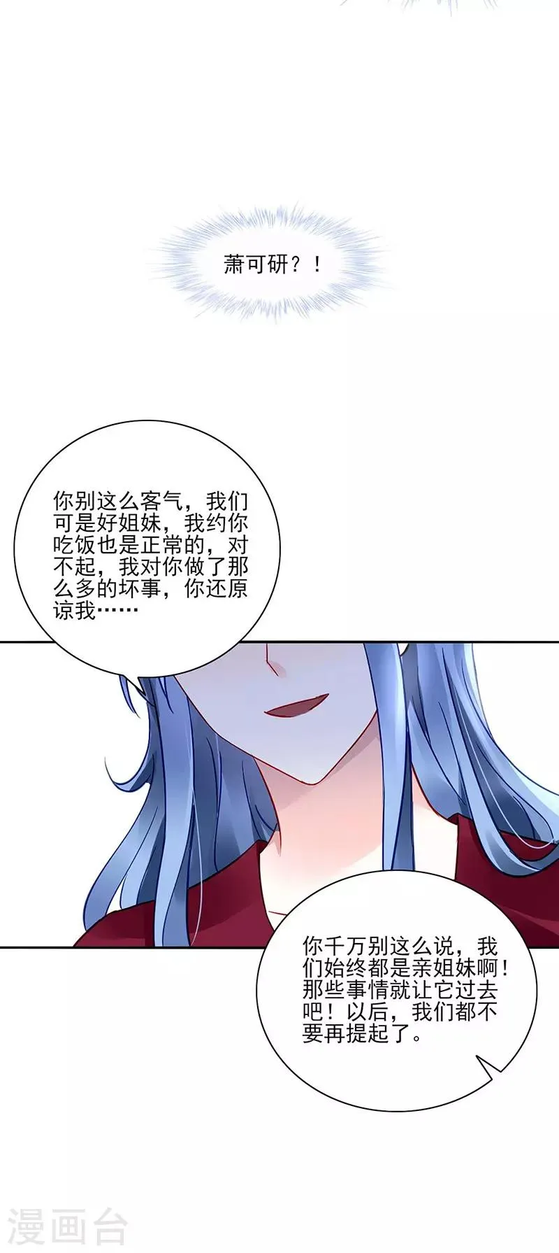 第262话 可怕的过分！ 第9页