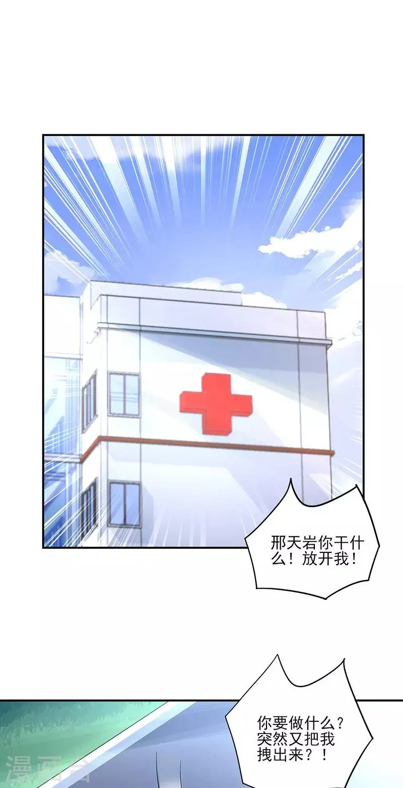 第262话 可怕的过分！ 第12页