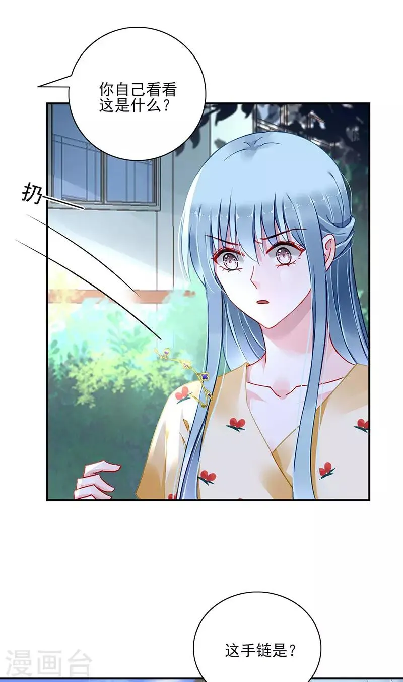 第262话 可怕的过分！ 第14页