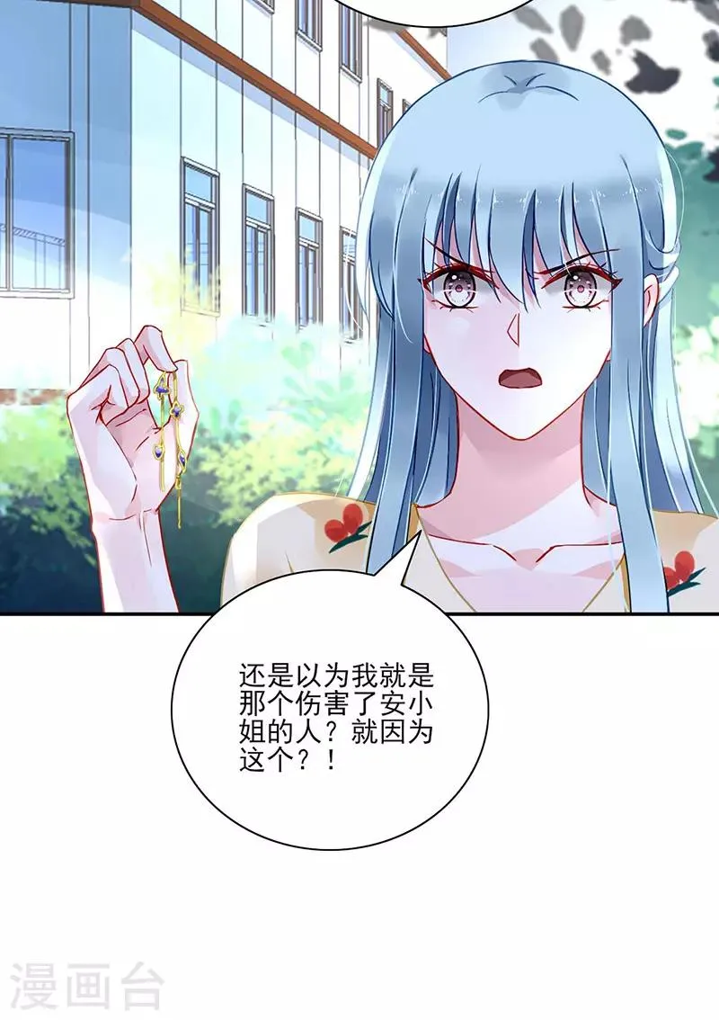 第262话 可怕的过分！ 第16页