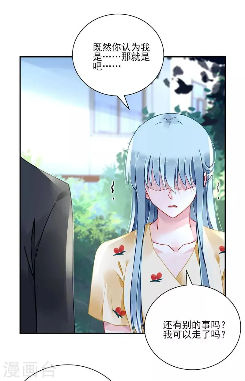 第262话 可怕的过分！ 第19页