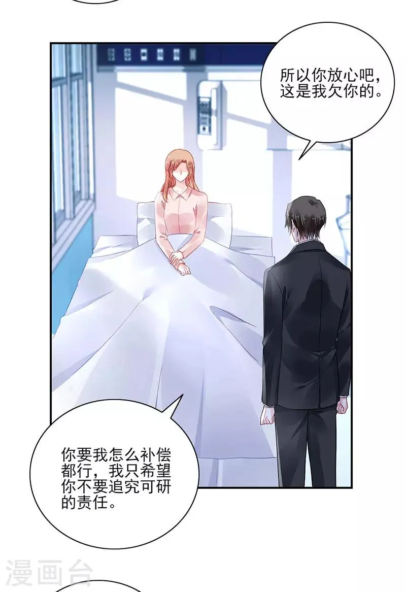 第263话 这是我欠你的 第2页