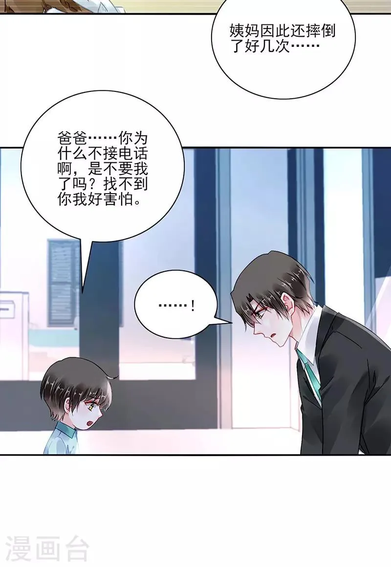 第263话 这是我欠你的 第13页