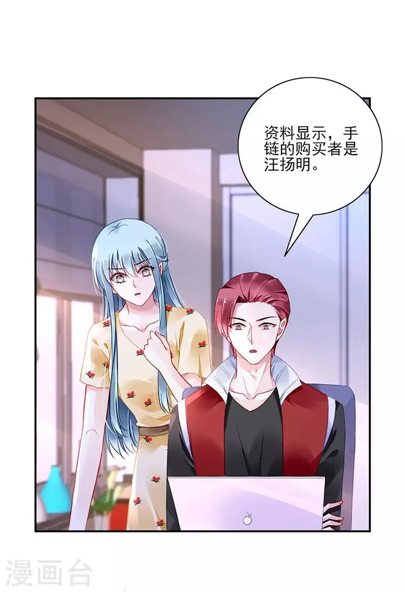 第263话 这是我欠你的 第18页