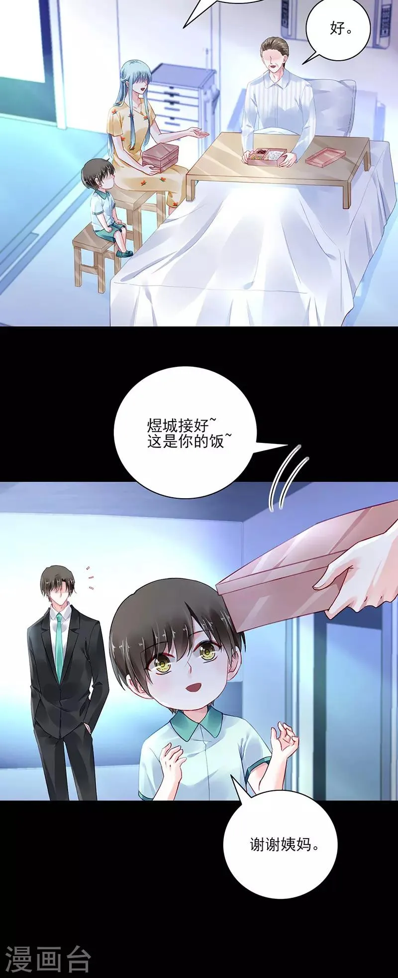 第264话 爱就别伤害 第2页