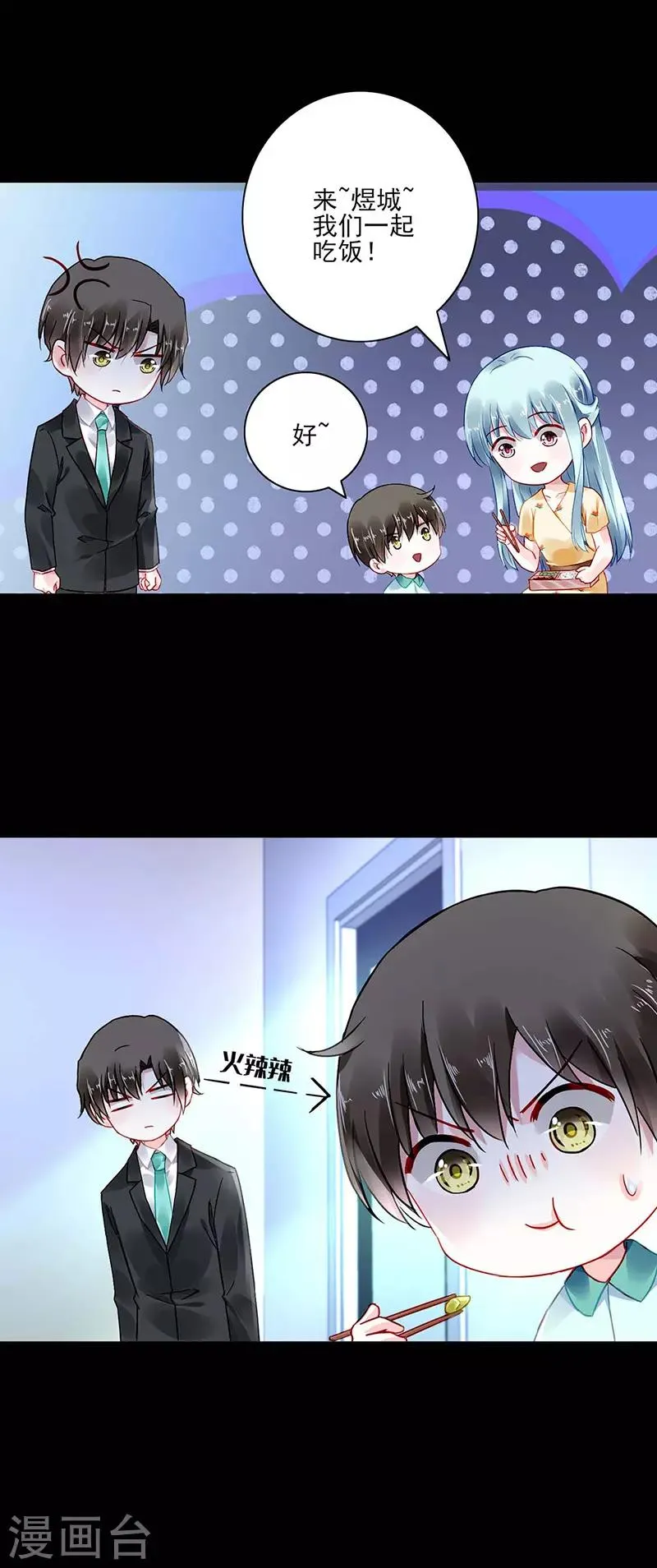 第264话 爱就别伤害 第4页