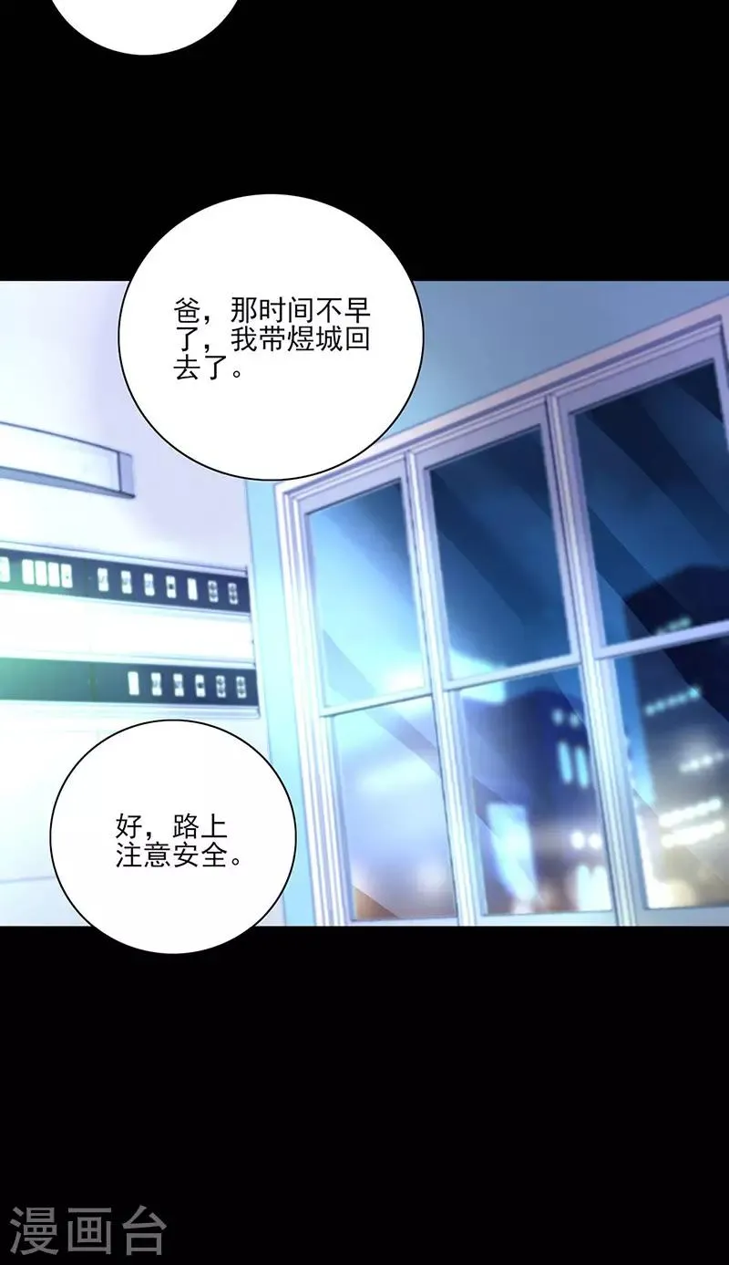 第264话 爱就别伤害 第8页