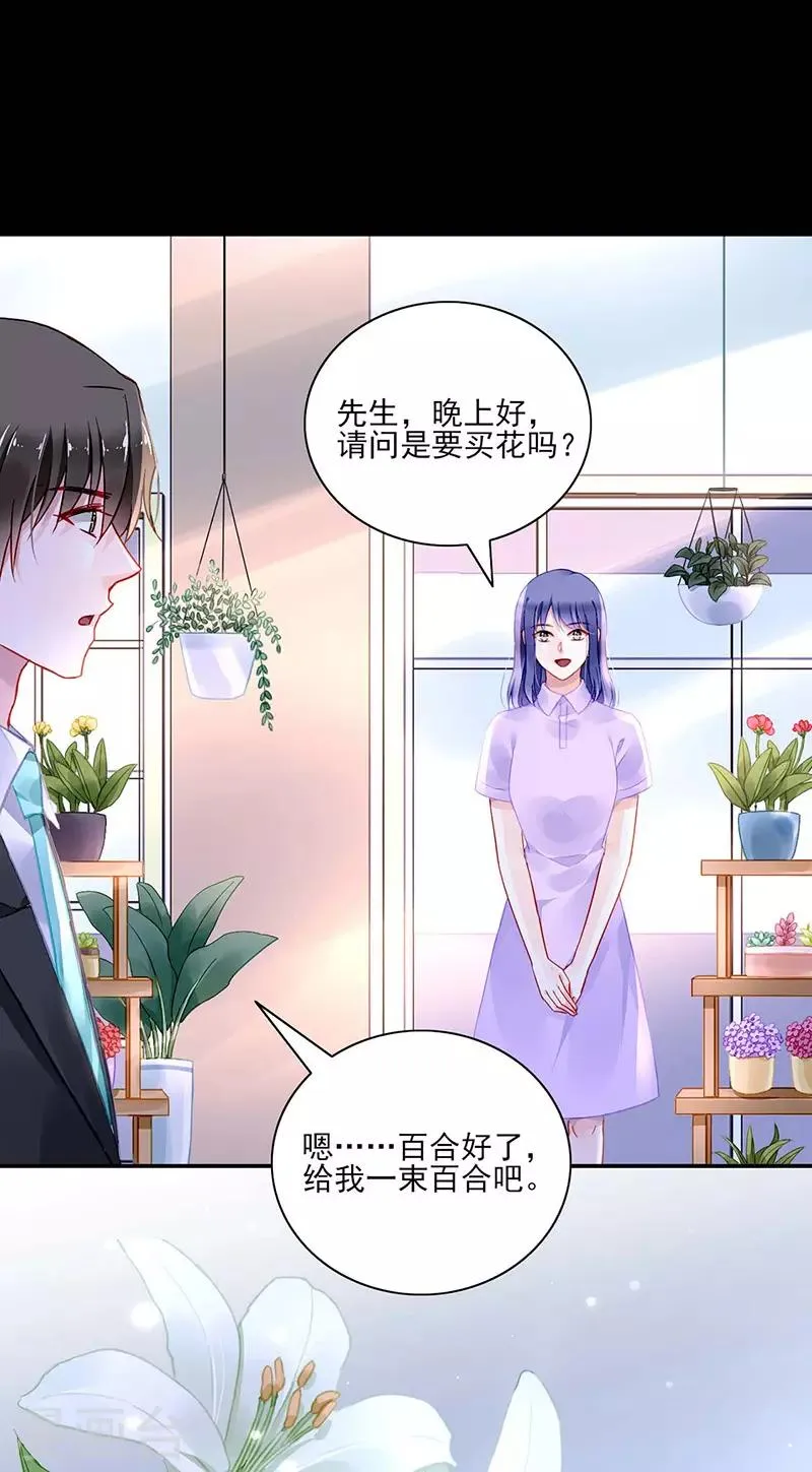 第264话 爱就别伤害 第15页