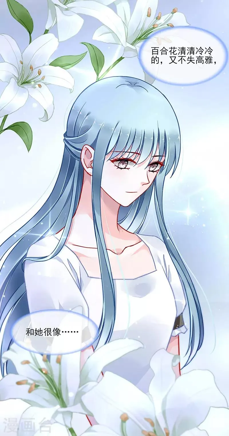 第264话 爱就别伤害 第16页