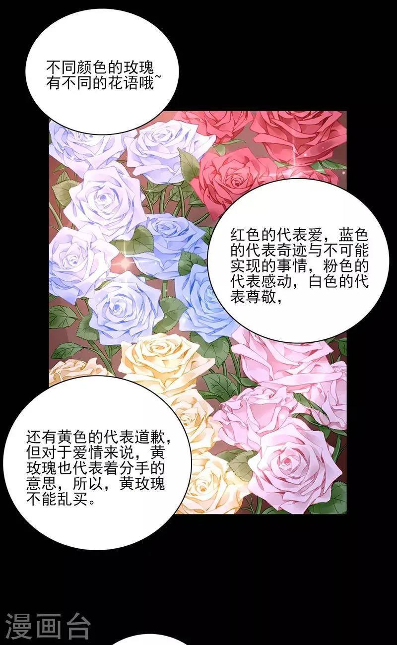 第264话 爱就别伤害 第18页