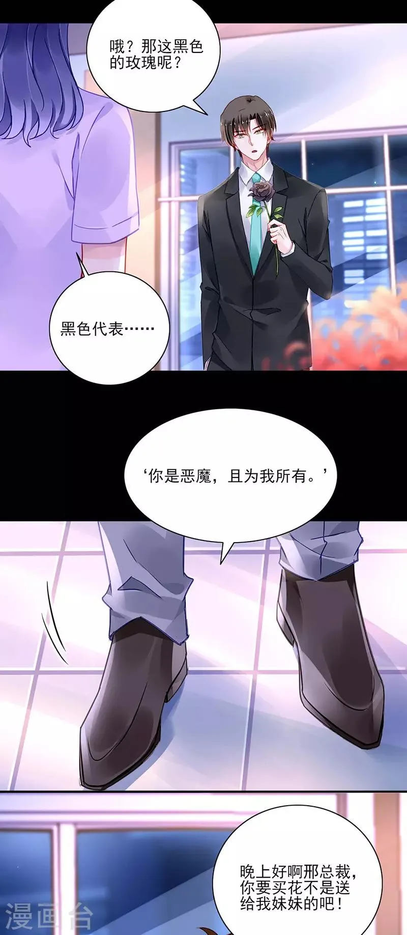 第264话 爱就别伤害 第19页