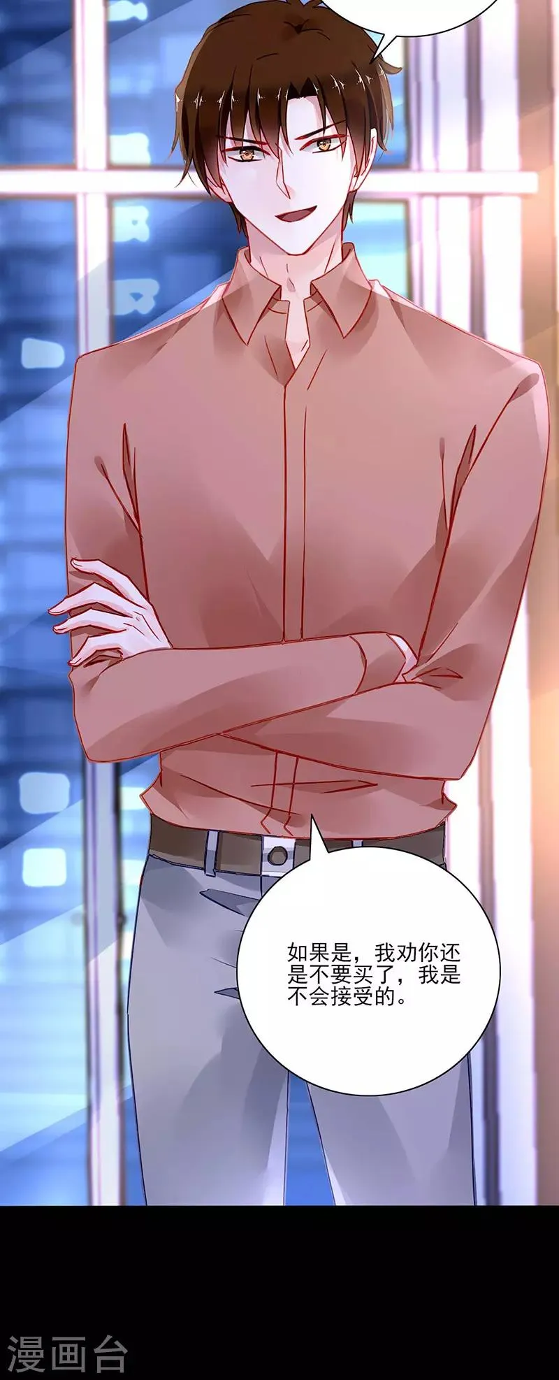 第264话 爱就别伤害 第20页